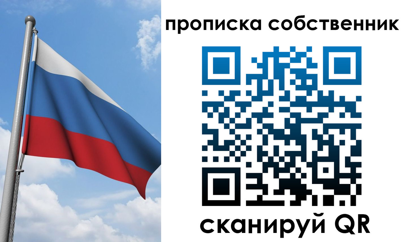 прописка законно в Котельниче