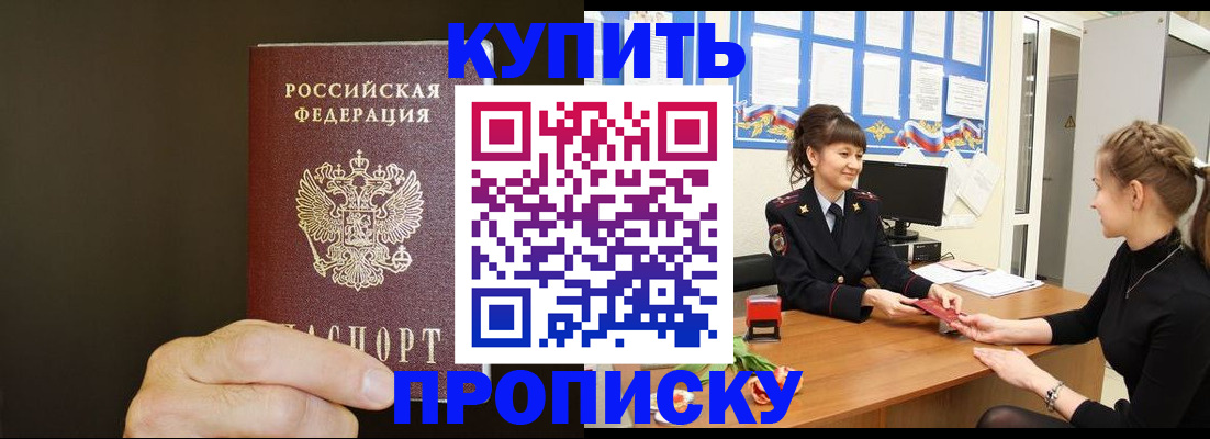 пропишу в квартире в Котельниче