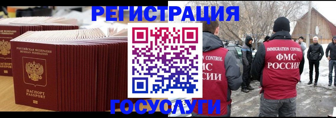 прописка 2025 в Котельниче