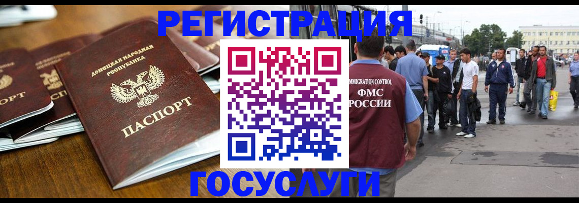 миграционный учет в Котельниче