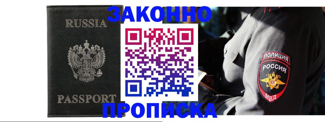 миграционный учет в Котельниче