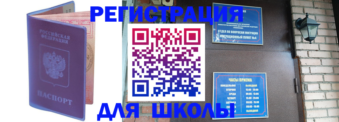 прописка паспорт в Котельниче