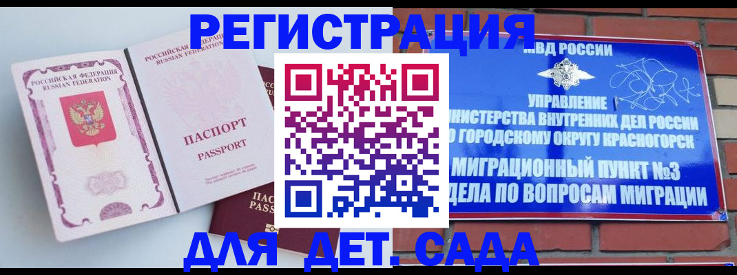 временная регистрация надежно в Котельниче