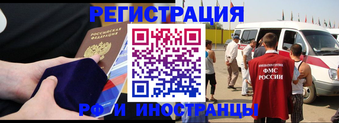 временная регистрация поиск в Котельниче